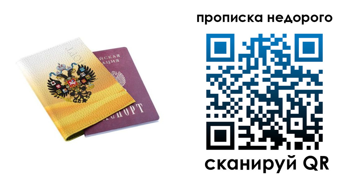 временная регистрация в Красноуральске