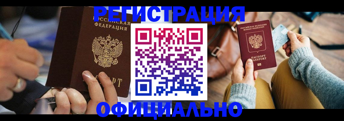 прописка для школы в Красноуральске