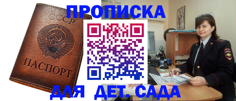 купить прописку в Красноуральске