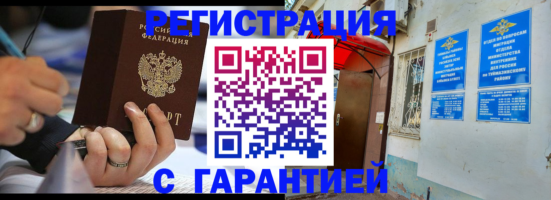где прописаться в Красноуральске