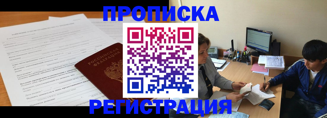 прописка гарантия в Красноуральске