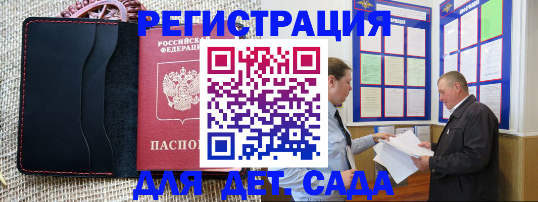 регистрация для школы в Красноуральске