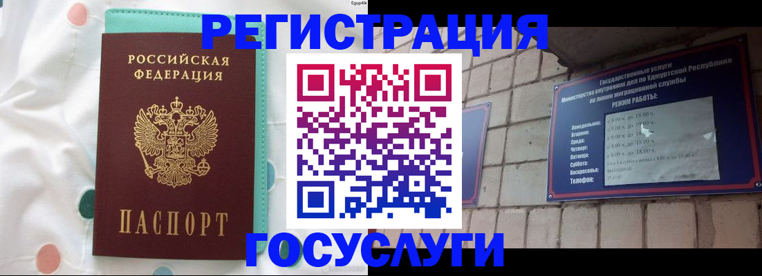 прописка законно в Красноуральске