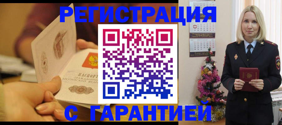 временная регистрация поиск в Красноуральске