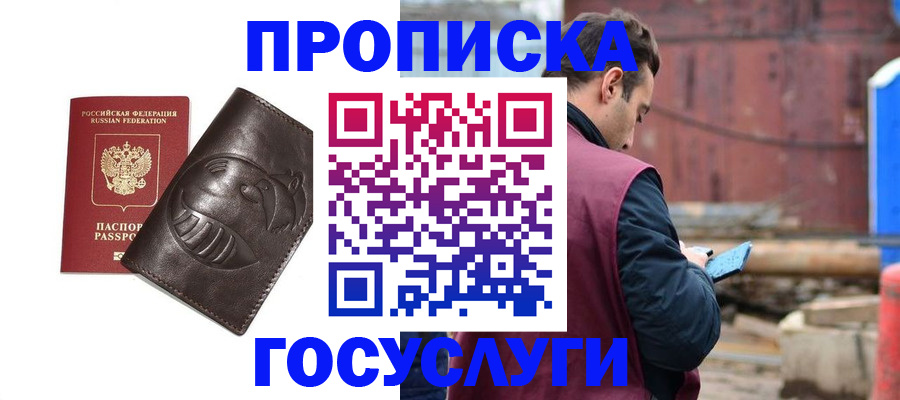 прописка от собственника в Красноуральске