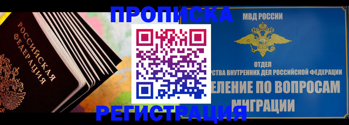 временная прописка в Красноуральске