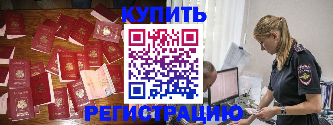 прописка для военкомата в Красноуральске